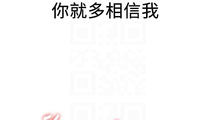 第72话-欲仙欲死的深喉咙 - 第114.jpg页