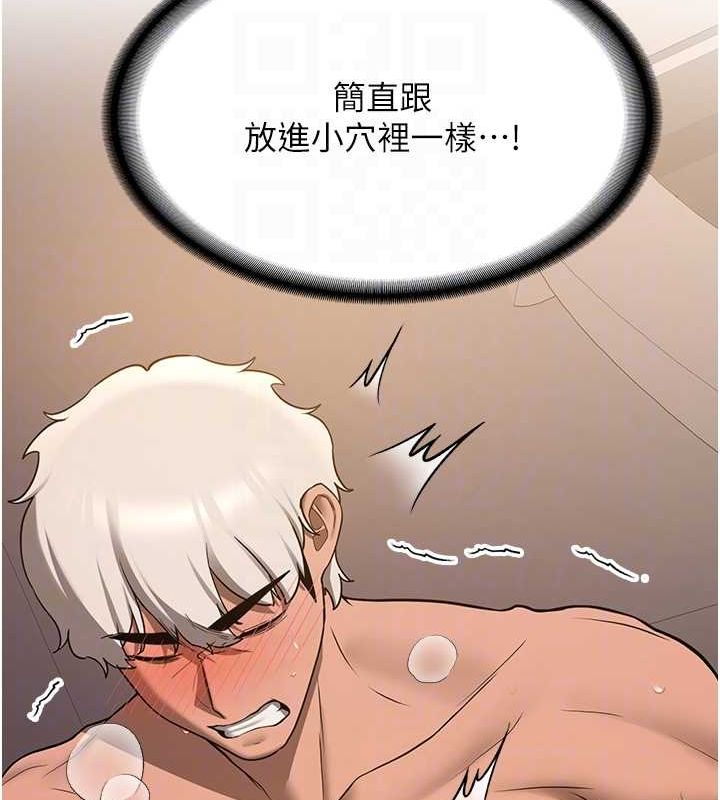 第72话-欲仙欲死的深喉咙 - 第121.jpg页