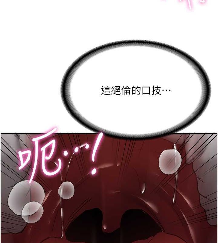 第72话-欲仙欲死的深喉咙 - 第126.jpg页