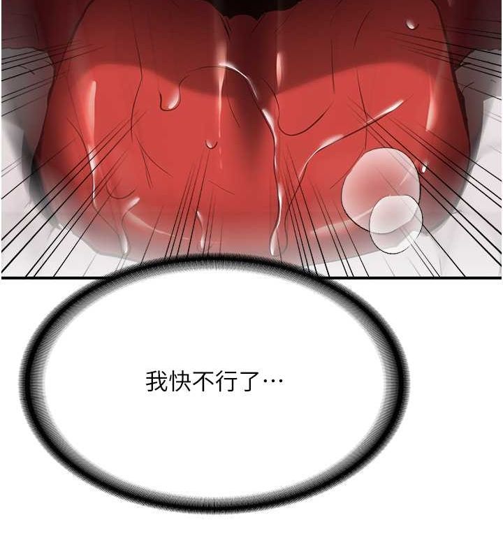 第72话-欲仙欲死的深喉咙 - 第127.jpg页
