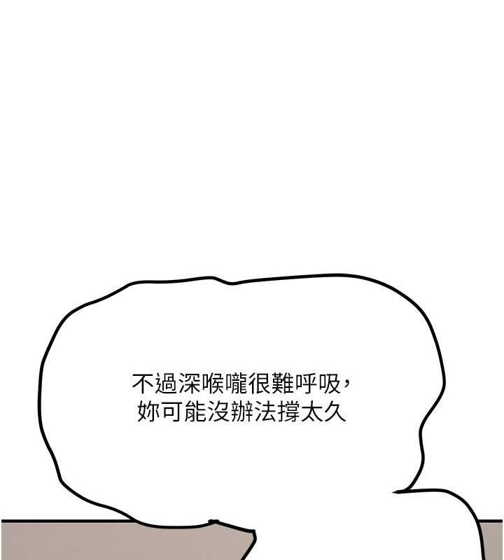 第72话-欲仙欲死的深喉咙 - 第128.jpg页