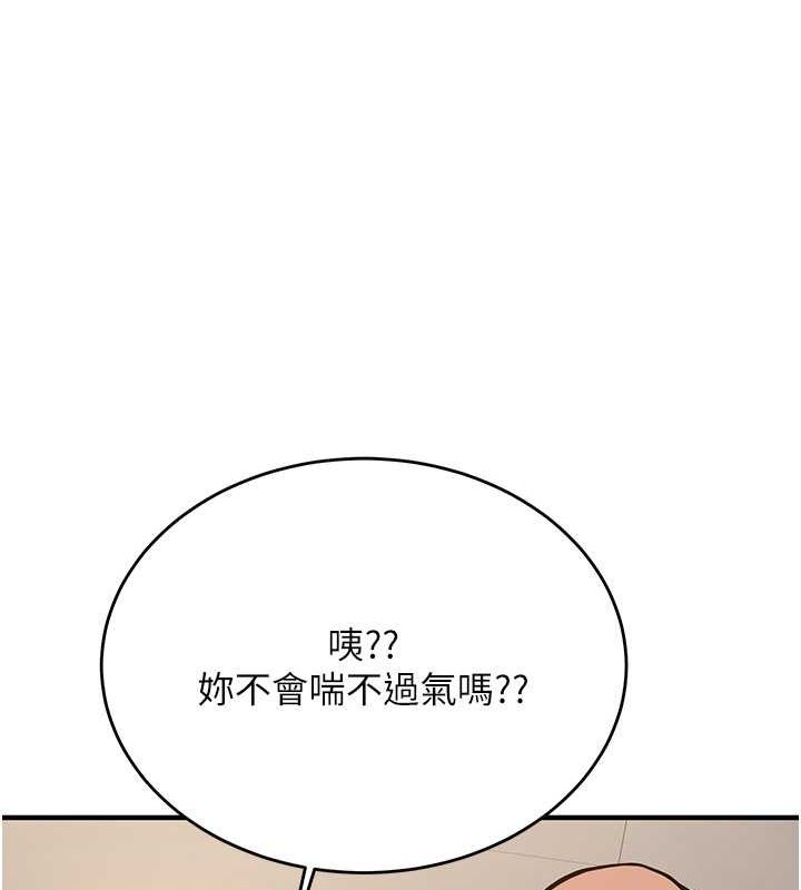 第72话-欲仙欲死的深喉咙 - 第138.jpg页