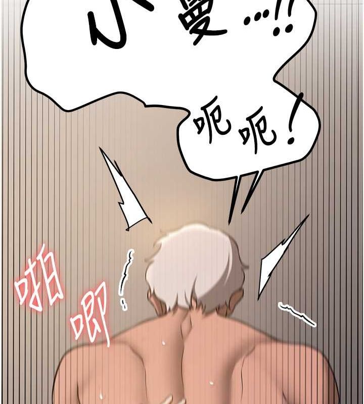 第72话-欲仙欲死的深喉咙 - 第151.jpg页
