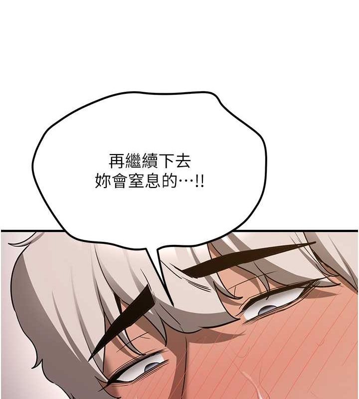 第72话-欲仙欲死的深喉咙 - 第157.jpg页