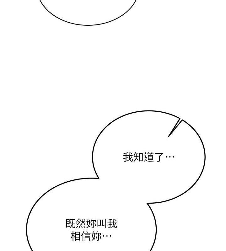 第72话-欲仙欲死的深喉咙 - 第162.jpg页