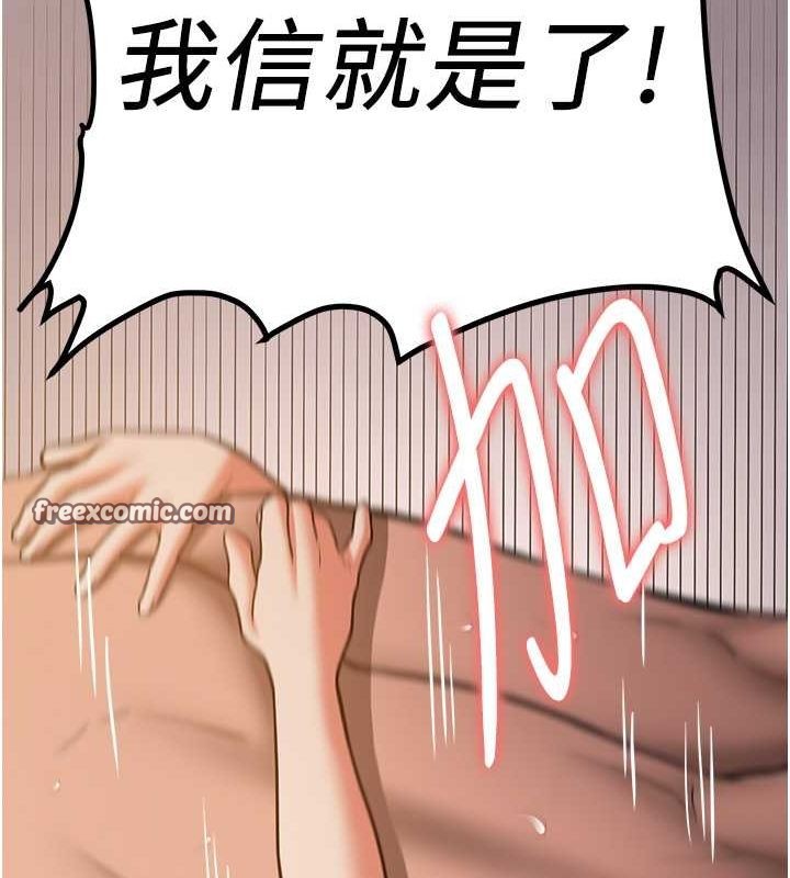 第72话-欲仙欲死的深喉咙 - 第165.jpg页