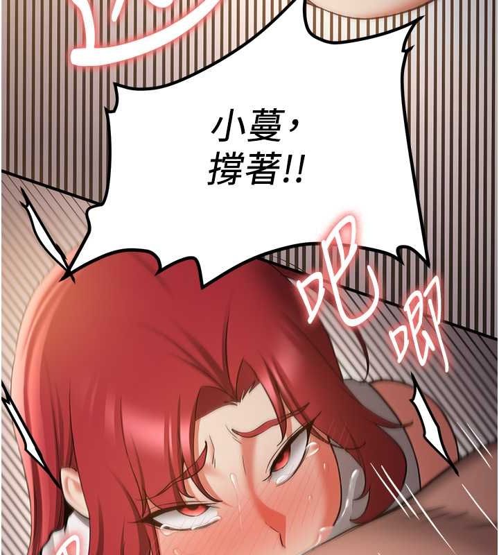 第72话-欲仙欲死的深喉咙 - 第167.jpg页