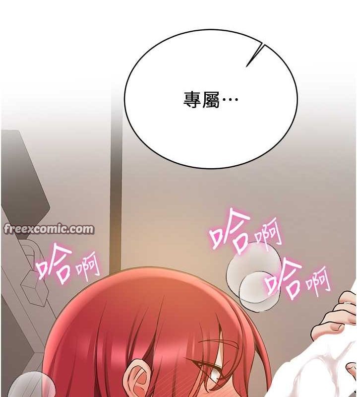 第72话-欲仙欲死的深喉咙 - 第180.jpg页