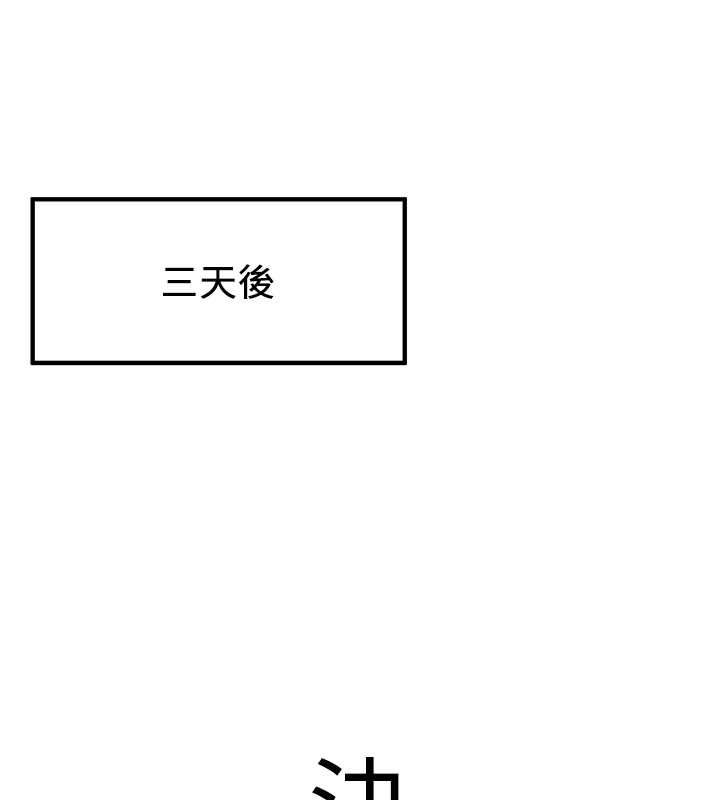 第72话-欲仙欲死的深喉咙 - 第185.jpg页