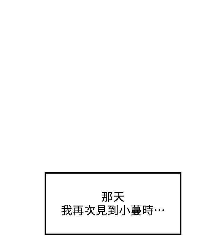 第72话-欲仙欲死的深喉咙 - 第187.jpg页
