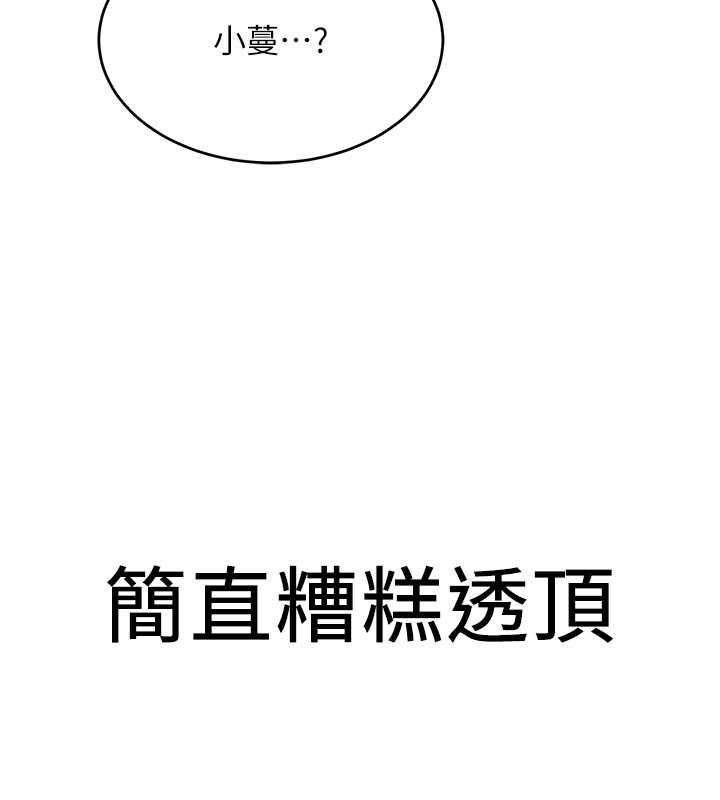 第72话-欲仙欲死的深喉咙 - 第189.jpg页