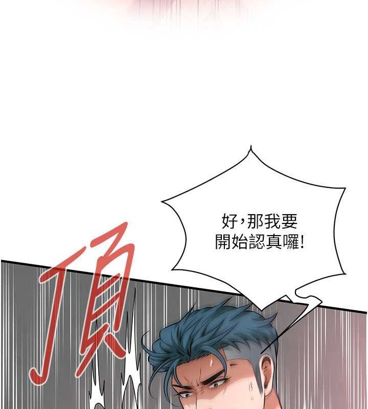 第69话-说出你的来头 - 第12.jpg页