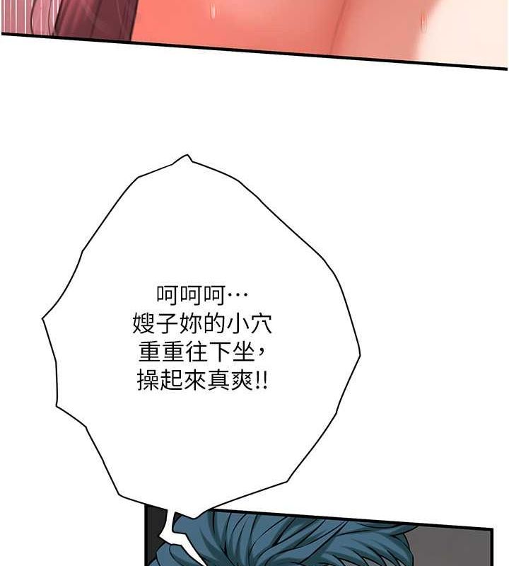 第69话-说出你的来头 - 第20.jpg页