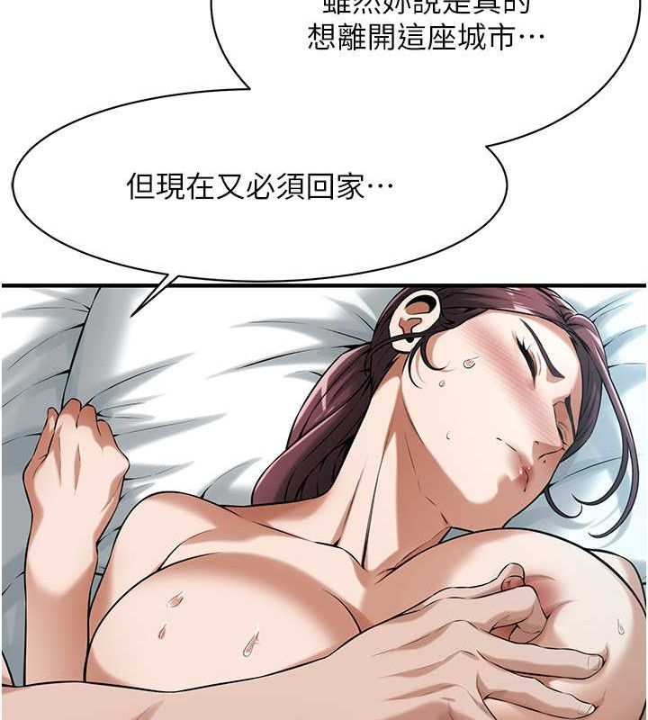 第69话-说出你的来头 - 第66.jpg页