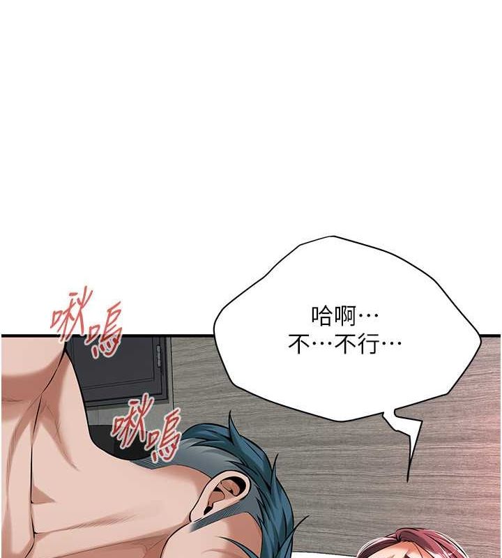 第69话-说出你的来头 - 第71.jpg页