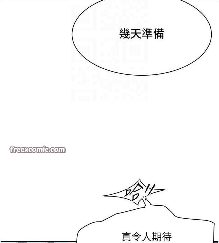 第69话-说出你的来头 - 第80.jpg页
