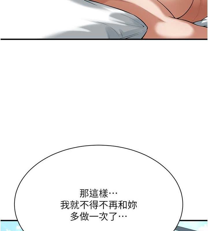 第69话-说出你的来头 - 第82.jpg页