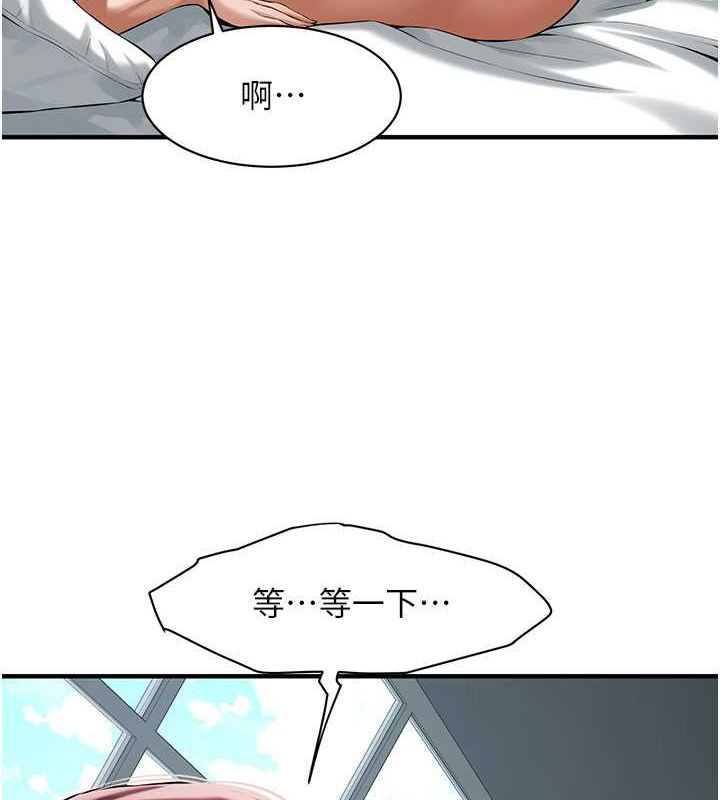 第69话-说出你的来头 - 第84.jpg页