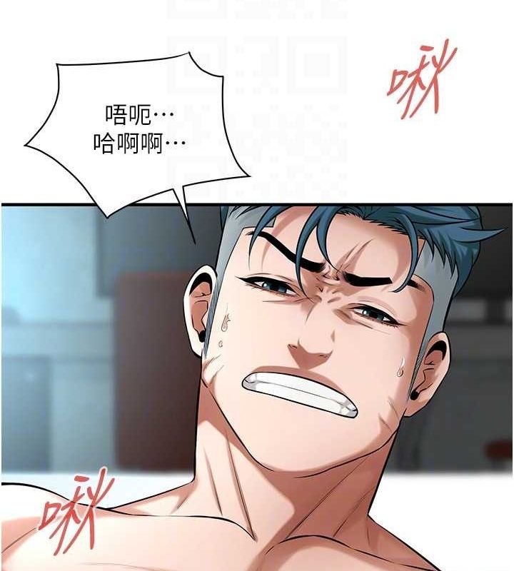 第69话-说出你的来头 - 第95.jpg页