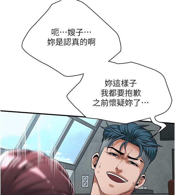第69话-说出你的来头 - 第98.jpg页