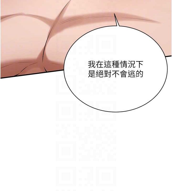 第69话-说出你的来头 - 第104.jpg页