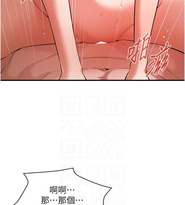 第69话-说出你的来头 - 第120.jpg页