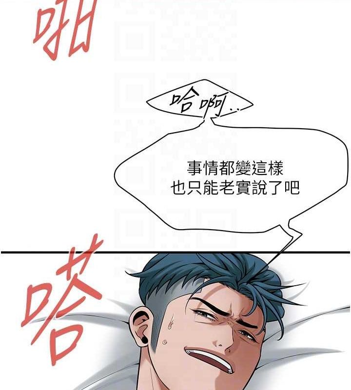 第69话-说出你的来头 - 第122.jpg页