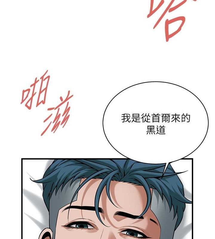第69话-说出你的来头 - 第125.jpg页
