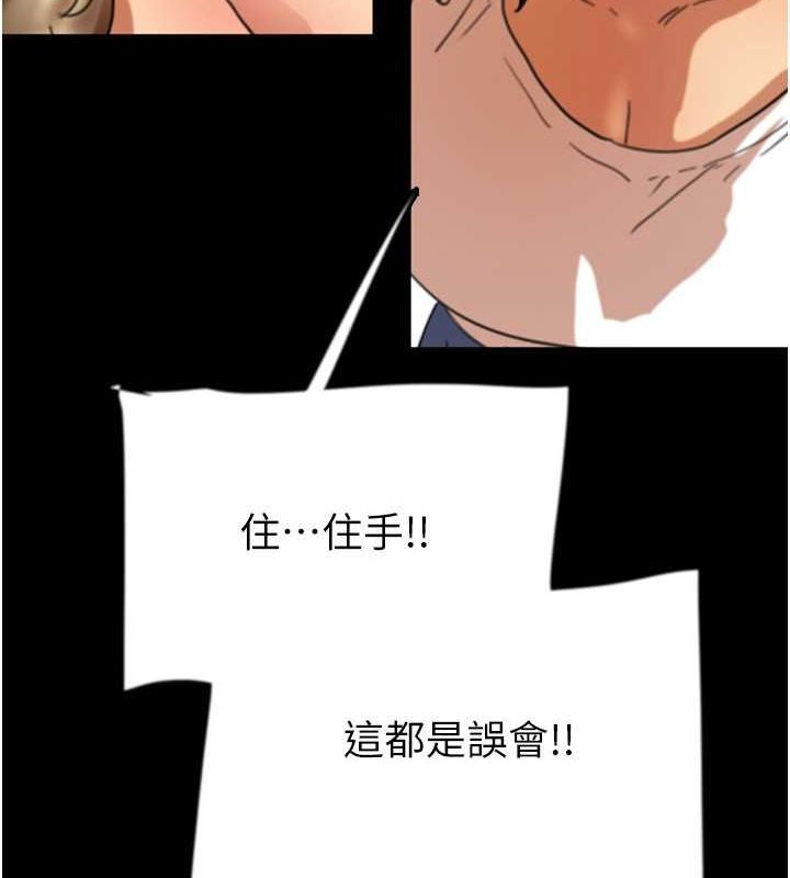 第62话-我没资格被原谅 - 第5.jpg页