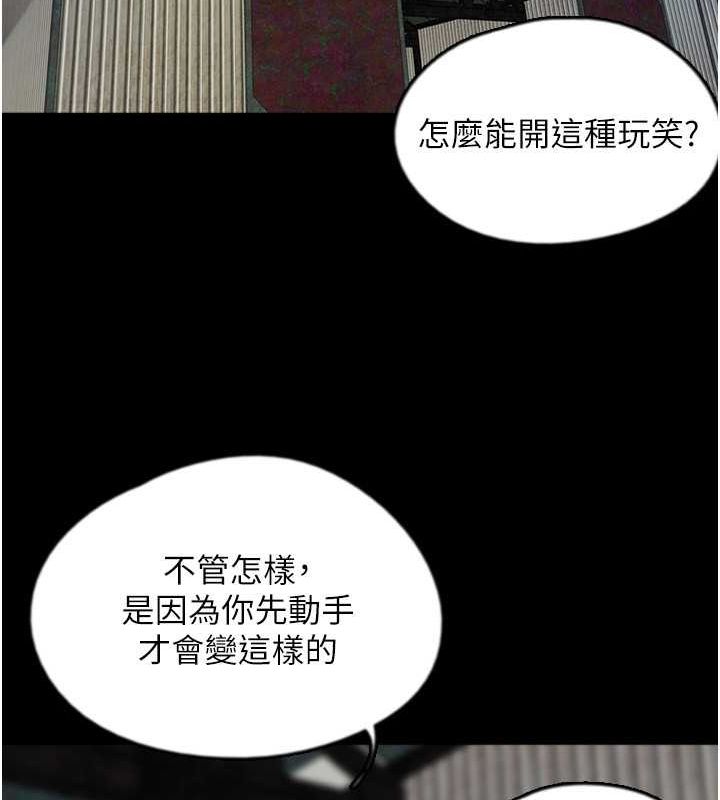 第62话-我没资格被原谅 - 第14.jpg页