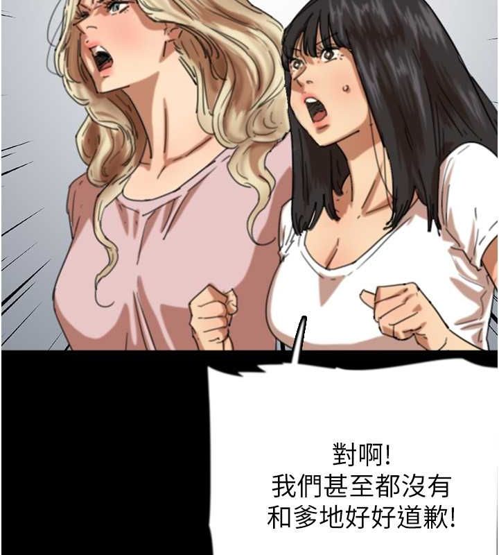第62话-我没资格被原谅 - 第30.jpg页