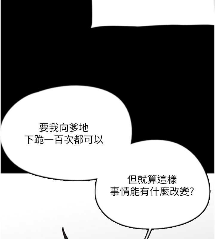 第62话-我没资格被原谅 - 第31.jpg页