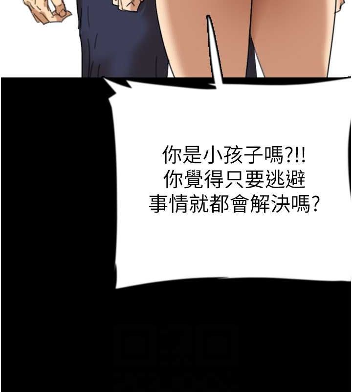 第62话-我没资格被原谅 - 第40.jpg页