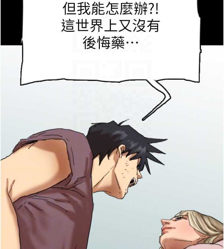 第62话-我没资格被原谅 - 第43.jpg页