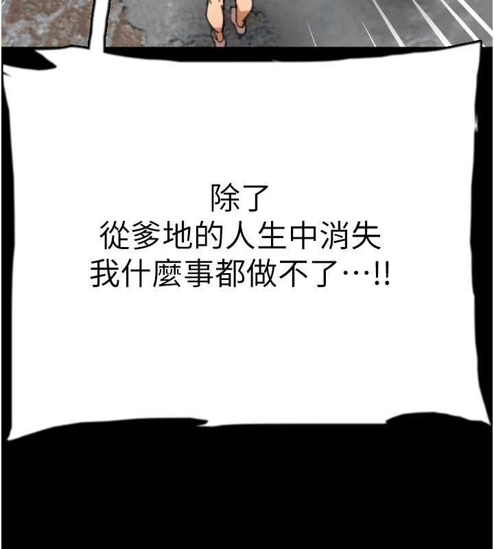 第62话-我没资格被原谅 - 第47.jpg页