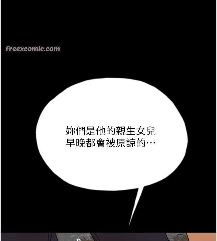 第62话-我没资格被原谅 - 第48.jpg页