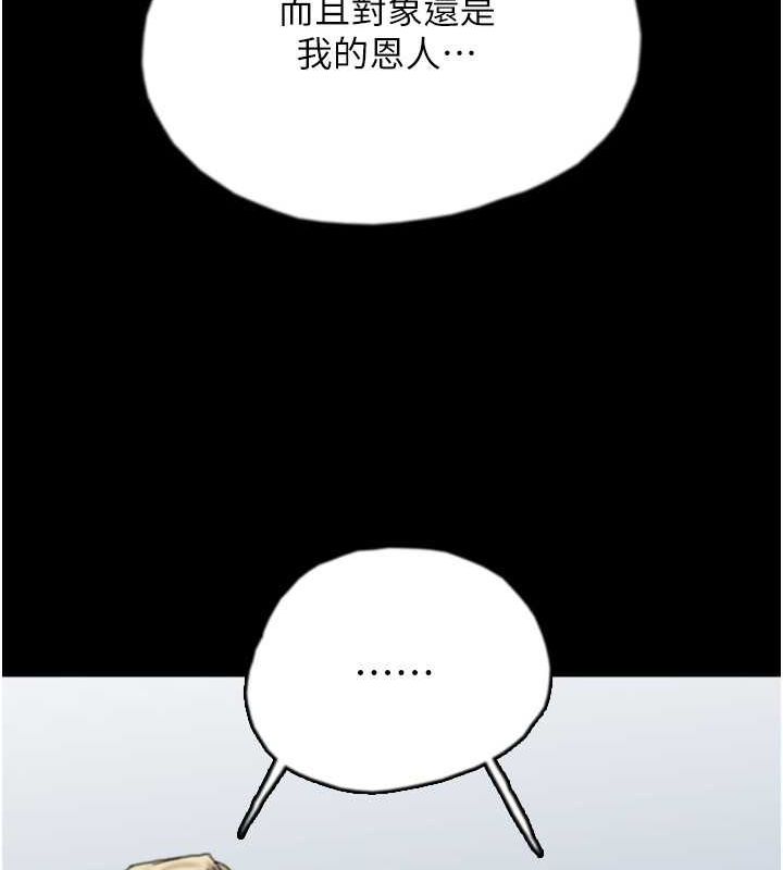 第62话-我没资格被原谅 - 第52.jpg页