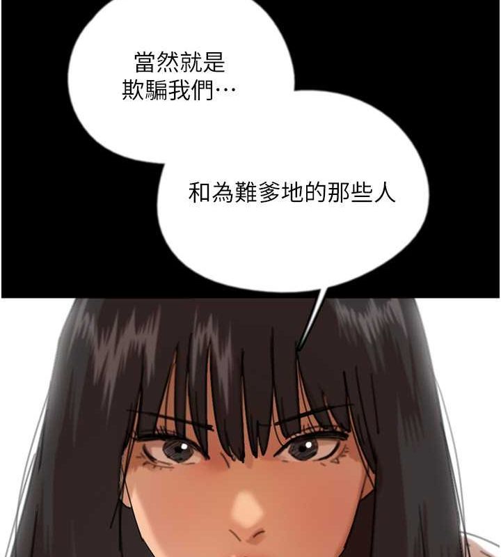 第62话-我没资格被原谅 - 第60.jpg页