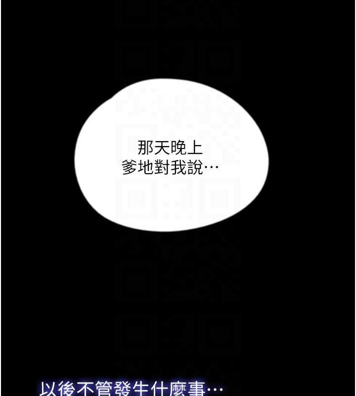 第62话-我没资格被原谅 - 第62.jpg页