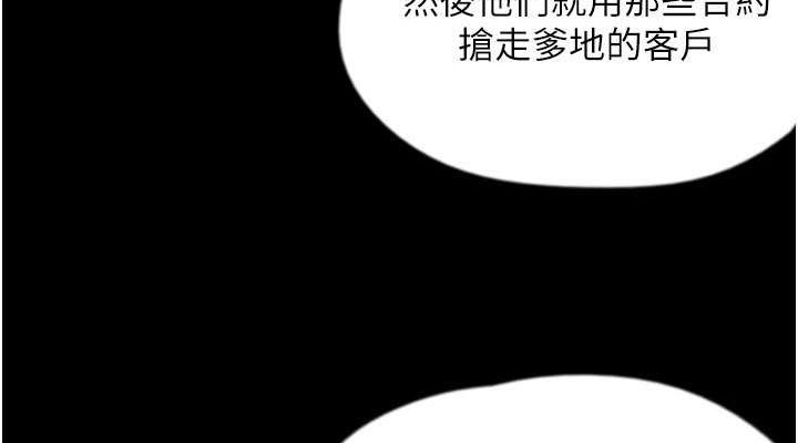 第62话-我没资格被原谅 - 第76.jpg页