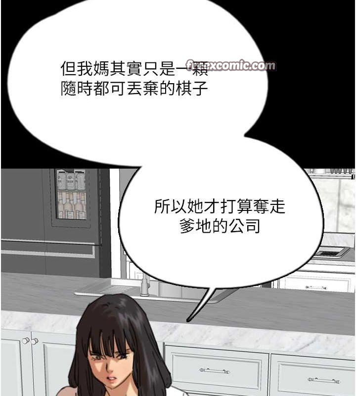第62话-我没资格被原谅 - 第80.jpg页