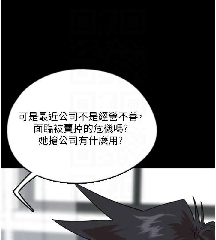 第62话-我没资格被原谅 - 第82.jpg页