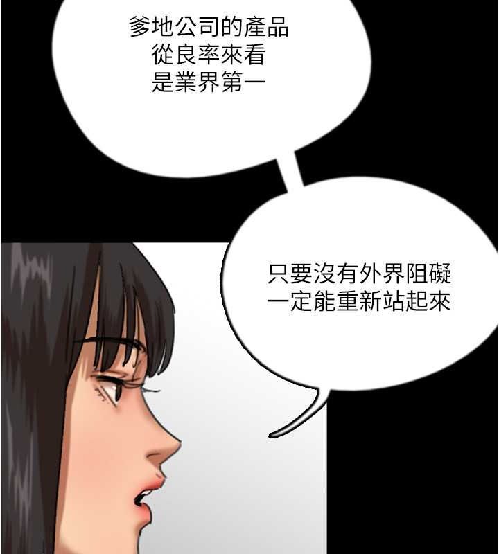第62话-我没资格被原谅 - 第85.jpg页