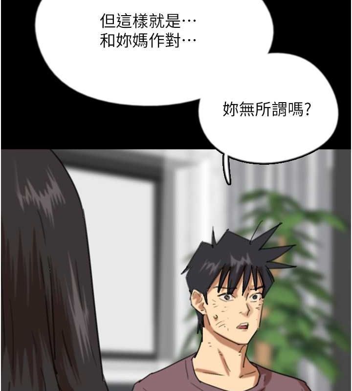 第62话-我没资格被原谅 - 第90.jpg页