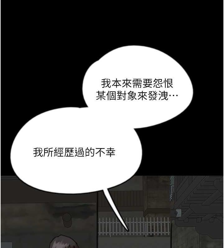 第62话-我没资格被原谅 - 第93.jpg页