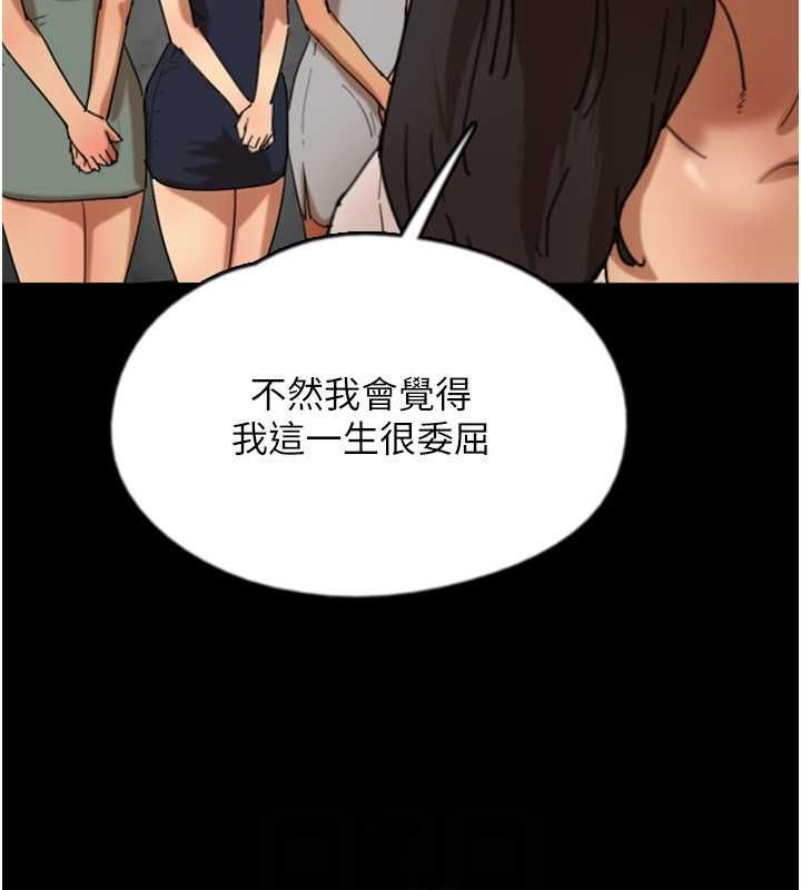 第62话-我没资格被原谅 - 第95.jpg页