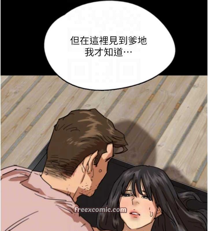 第62话-我没资格被原谅 - 第96.jpg页
