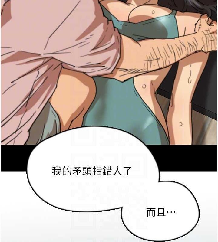 第62话-我没资格被原谅 - 第97.jpg页