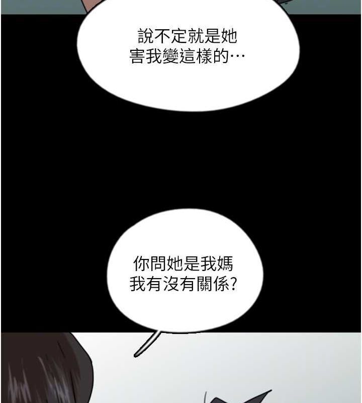 第62话-我没资格被原谅 - 第99.jpg页