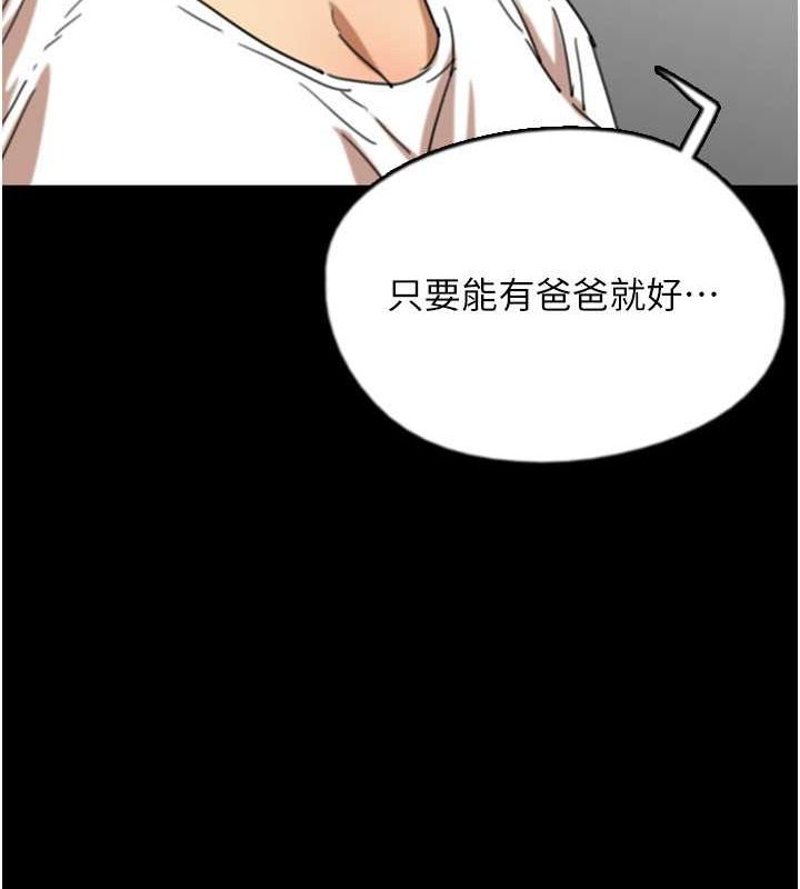 第62话-我没资格被原谅 - 第102.jpg页